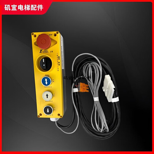 温以嘉定制SC5400电梯底坑检修盒手柄 57819276 59712776 57819274 57817900 /9274