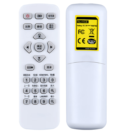 Aplicable al control remoto del proyector Acer H5380BD H6520BD S1383 S1283 UN210 Estilo tres [Chino blanco]