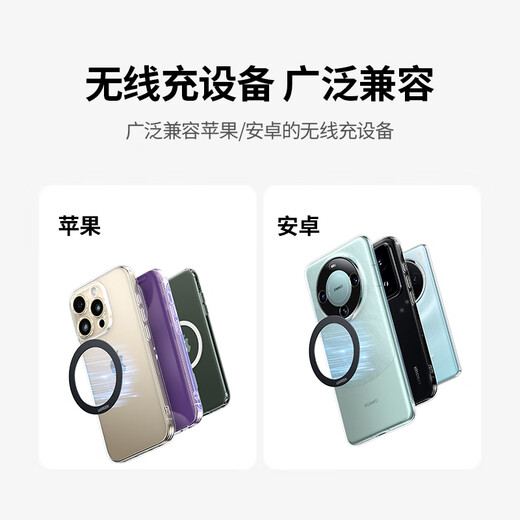 绿联无线充电磁吸贴片引磁环车载手机支架环型磁铁背贴吸盘 适用于苹果华为小米手机【两片装】