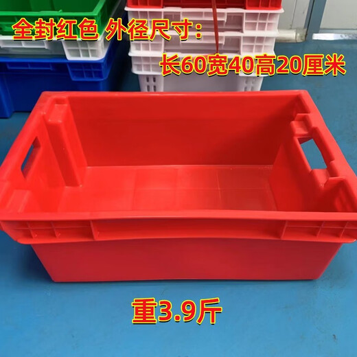 Pork cold storage special box commercial meat basket plastic basket rectangular cold storage freezing frame factory hotel transfer box hollow (length 60 width 40 height 20 cm) white