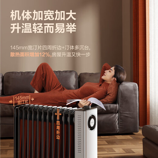 
GREE graphene electric oil tin household electric heater sheet 13 pieces oil tin widen anti-scalding fast heating humidification dry clothes electric heating heating appliance NY23-S7022