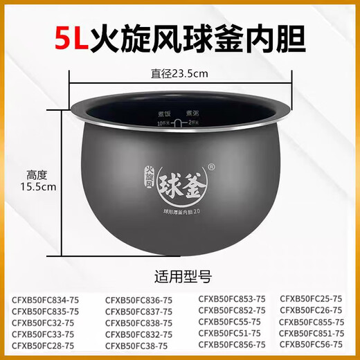 适用于锅胆 SF50FC661/693电饭煲内胆火旋风835/9033Q内锅