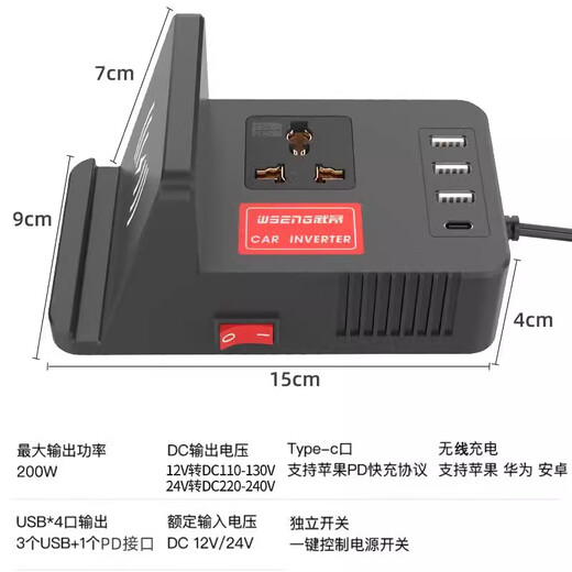 Kylie wireless charging car inverter 12v24v universal to 220v power converter car van socket charger