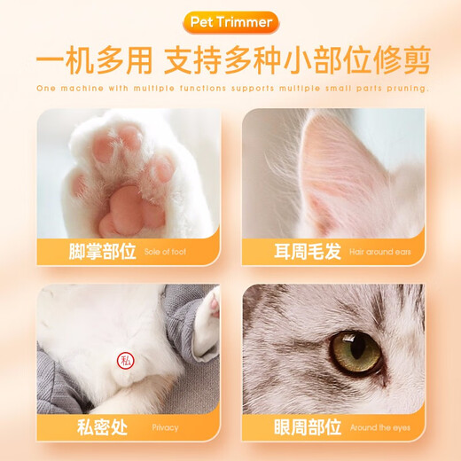 Huayuan pet equipment (hoopet) pet foot shaver cat special shaver paw sole trimming artifact dog hair clipper electric clipper