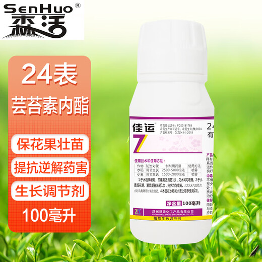Senhuo Jiayun 24 Table 0.01% brassinolide garden seedlings flowers lawn seedlings promoting differentiation growth regulator