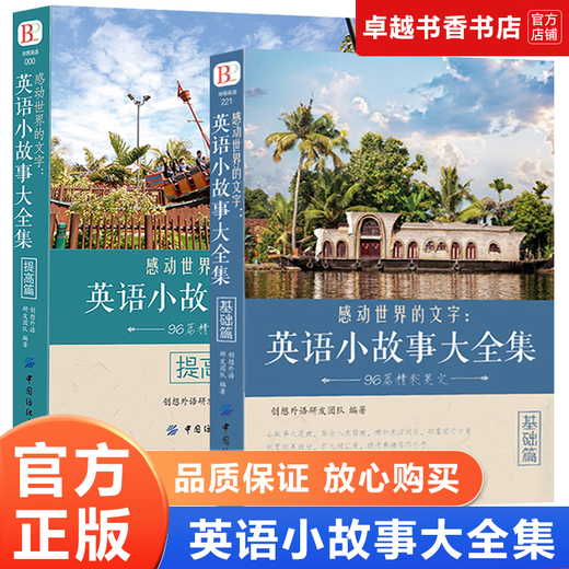 Official genuine collection of English short stories, a complete set of 2 volumes, English novels, Chinese-English bilingual editions, classics, original original English-Chinese bilingual readings, English translation reading books for junior high school students and high school students, a complete collection of English short stories