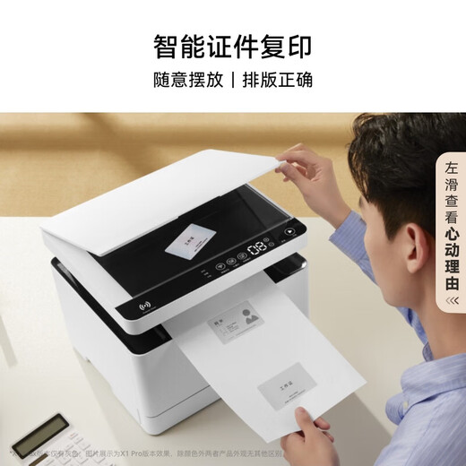 Huawei Bisheng X1 Max Printer multifunción Multifunción Integrada Oficina Automática de Doble y Estudiantes Comerciales Impresión, copia, escaneo, impresión de tres en uno/inalámbrica impresión Huawei Bisheng X1 Max Max