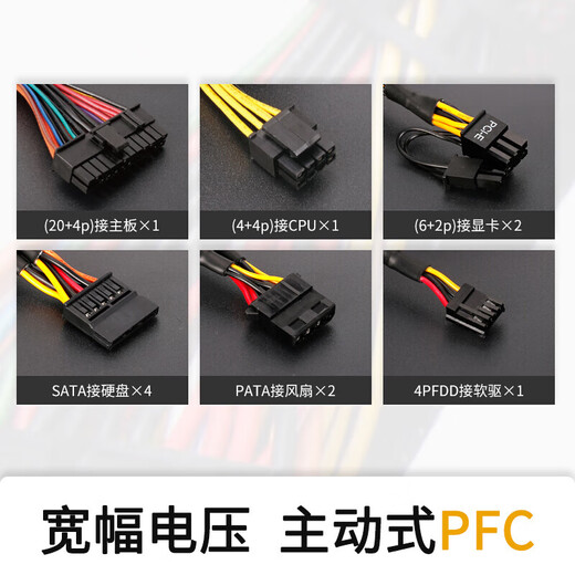 Delta (DELTA) bewertetes 400-W-VX400-Desktop-Gehäuse-Computer-Netzteil (aktive PFC/fünf Jahre Garantie/12-cm-Lüfter/breit/unterstützt Backline)