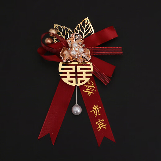喜当当（xidangdang）结婚胸花新郎新娘婚礼家人全套父亲母亲伴郎伴娘嘉宾迎宾高级襟花 金叶圆喜胸花空白一个 X-200