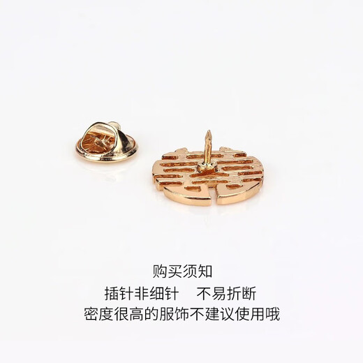 随灿衣服领口情侣结婚胸针订婚结婚领证拍照配饰新郎新娘徽章囍字胸针 【红圆喜胸针】2个装