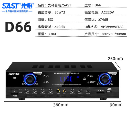 先科会议室音响设备全套装组合家庭影院KTV音乐学校培训专用系统蓝牙功放麦克风一体机壁挂舞台音箱K5V 【两8吋音响套装】无话筒（50-120平）