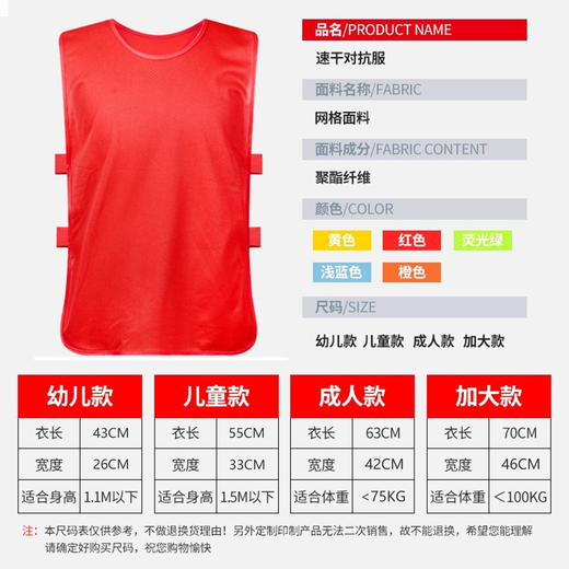 RE-HUO网眼对抗服篮球足球训练背心分组分队团建拓展马甲可印字自主DIY 荧光色 均 码 【儿童码】