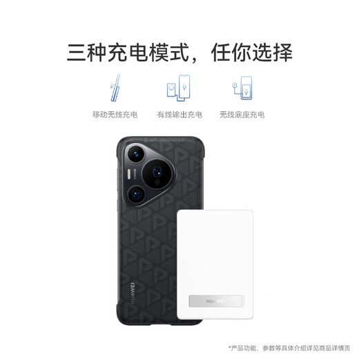 华为【3C认证】原装全能充磁吸移动电源充电宝可上飞机小巧便携13重安全防护 含3.3A C-C 0.25米数据线
