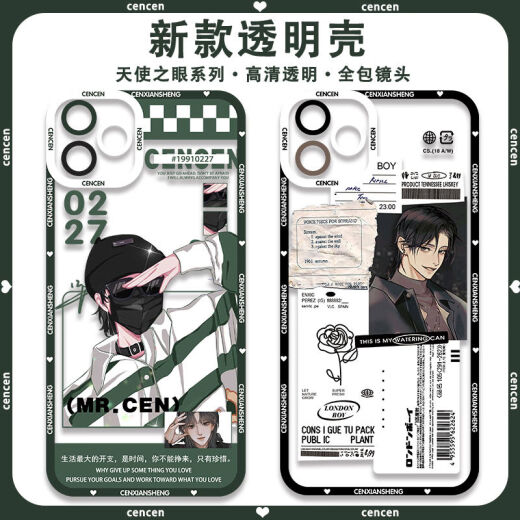 配音CV岑先生手机壳岑岑周边适配华为荣耀OPPOVIVO小米红米苹果软 【天使眼】岑岑E12596 华为荣耀系列--型号发给客服备注