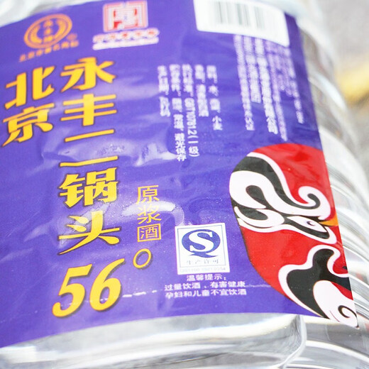 Yongfeng brand Beijing Erguotou fragrant liquor 56 degrees 5L*1 barrel bulk wine