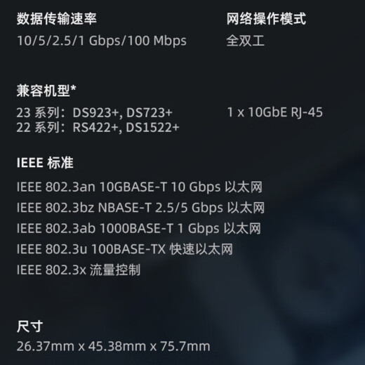 群晖（Synology）E10G22-T1-Mini NAS专用 RJ45万兆单电口网卡 高速10G网卡 DS923+ DS723+ DS1522+ RS422+网卡升级 E10G22-T1-Mini