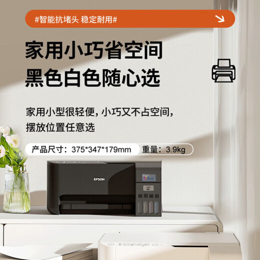 【二手】爱普生打印机L3251 3253 3256 4266 4268彩色墨仓式复印扫描多功能一体机 L3253黑色（家用无线远程） 全国联保3个月