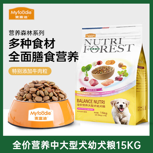 MAIFUDI NUTRITION FOREST ALIMENTATION DIGURES HUSKY GOLDEN Retriever Samoyed Medium et Grand Chiens Nature Natural Puppy Food 15 kg (2,5 kg 6 sacs)