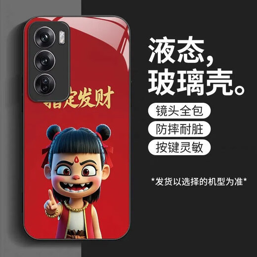 劲搜哪吒OPPOReno12手机壳散热Reno12Pro全包高质感耐脏玻璃壳动漫 OPPOReno12 【常规】SY12178哪吒