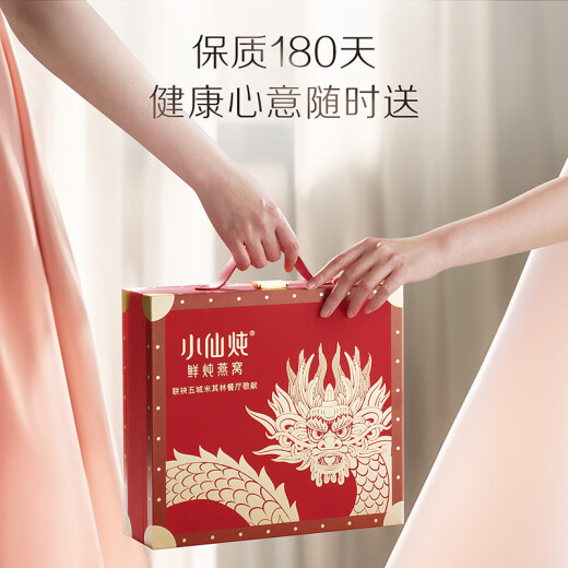 Xiaoxian stewed fresh bird's nest for the Year of the Dragon limited ready-to-eat gift box 40g*8 bottles of low-sugar version as a gift for pregnant women and the elderly, nutritional supplements