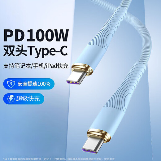Losda dual typec 100W data cable PD fast charge ipad10air5 double-head ctoc car charger cable suitable for Apple Huawei Xiaomi notebook tablet two-way typc port silicone 100W 1.5m