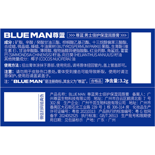Zunlan Vaseline Men's Lip Balm 3.2g for men (hydrating, moisturizing, anti-drying and moisturizing lip balm for men)