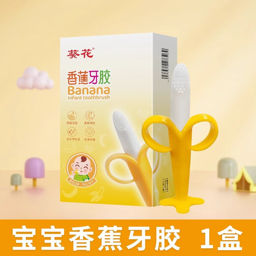 Sunflower Baby Teething Stick Banana Baby Teether Chew Toy Silicone Baby Teething Anti-Eating Hands Small Months Baby Banana Teether 1 Box
