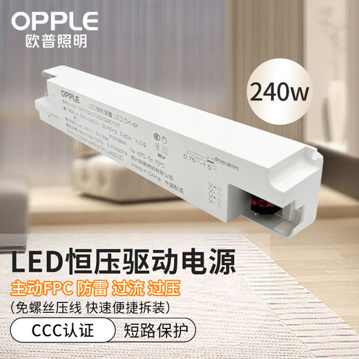 OPPLE LED low voltage light strip 24V constant voltage drive terminal type transformer power supply 240w/