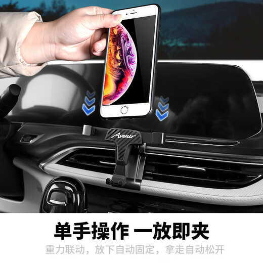 雅锐别克gl8专用手机支架es653T艾维亚胖头鱼陆尊陆上公务舱改装饰 GL8陆尊PHEV 手机支架【重力手机