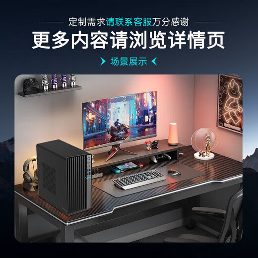 Changxiao Shangqi A 20% national subsidy desktop computer host commercial office home stand-alone machine (R5 5600GT 16G 1TB Philips keyboard and mouse)