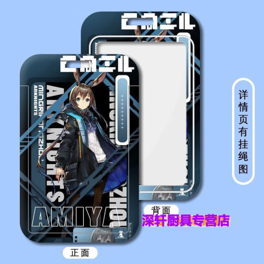 锁妹子朝陇山通行证保护套周边 明日方舟缪尔赛思年学生卡套校牌公交的 b12147W 长的挂绳+校园卡卡套