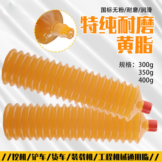 Butter lubricating grease high temperature resistant caterpillar butter bomb excavator bulldozer engineering machinery vehicle lithium grease yellow grease national standard anti-wear 400g 6 pieces