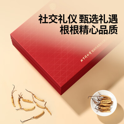 同仁堂品牌冬虫夏草约5根/g10g高端礼送长辈父母滋补营养礼盒北京同仁堂