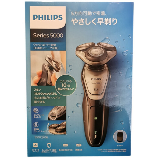 飞利浦（PHILIPS）日本进口剃须刀S1133  S1113 S5445 S9711全身水洗三刀头 日版s7786/47剃须刀 普通装