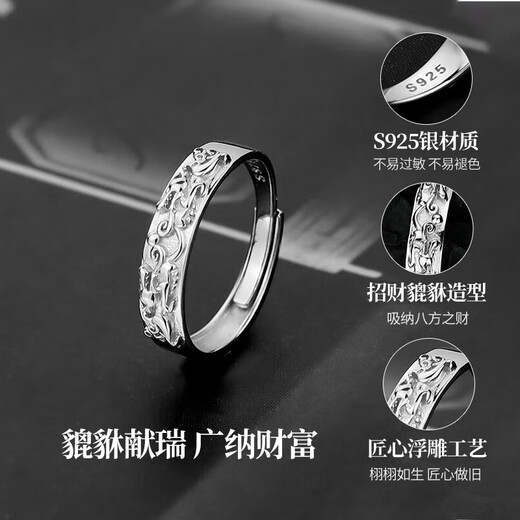 Lao Fengxiang Lucky Pixiu Silver Ring Men's Ring Simple Living Ring Wedding Anniversary Gift for Boyfriend and Husband's Birthday Auspicious Beast Pixiu Ring - Men