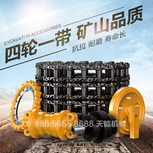 Baggerkettenschraube Ausgrabungskettenplatte Ausgrabungskettenkettenkette Rail Einsschnitts SHENGANG SK13544 Abschnitt