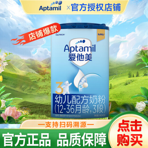 Aptamil imported from Germany classic version 3-section children's formula 800g Chinese version 1 can
