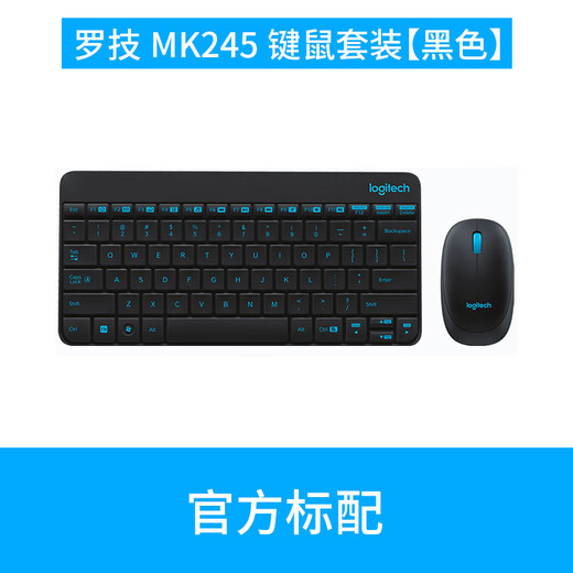 Logitech MK245/MK240 nano wireless keyboard and mouse set office unpacking portable keyboard and mouse two-piece set Logitech MK245 black box unpacking