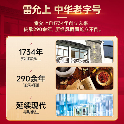 Lei Yunshang Breaking Wall Ganoderma Lucidum Spore Powder 4G Jilin Changbaishan Linzhi Robe Powder améliore l'immunité