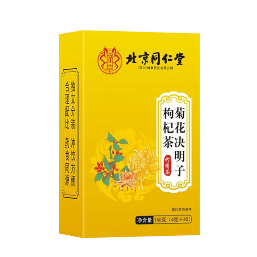 Beijing Tongrentang Chrysanthemum Cassia Wolfberry Cassia Cassia Wolfberry Honeysuckle Health Tea Drink 160G Beijing Tongrentang Bufanda de maíz Money Green Willow Mulberry Té de hoja