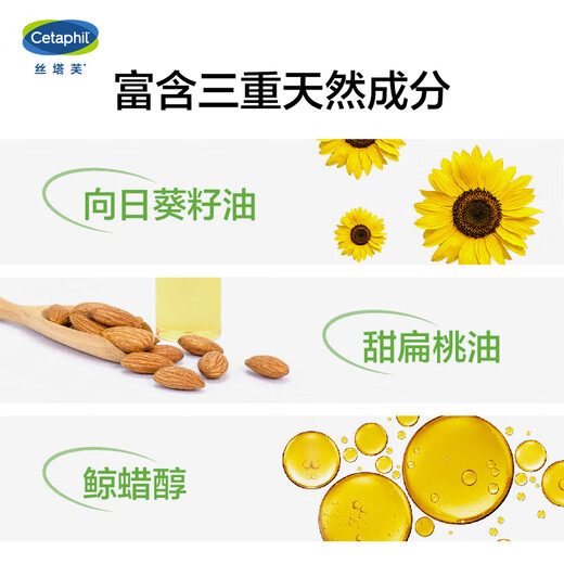 丝塔芙（Cetaphil）大白罐身体乳保湿霜550g 补水滋养敏感肌 送参半星钻白牙膏20g