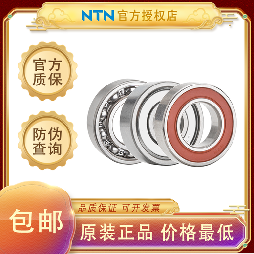 
Bearings 6208 6209 6210 6211 6212 6213 6214 6215ZZ LLU 6211-NTN Open type without seal