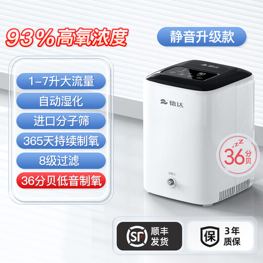 Oxygen generator household oxygen generator small oxygen atomization integrated for pregnant women [C1 basic model] 8-level filtration + 7 liter adjustable