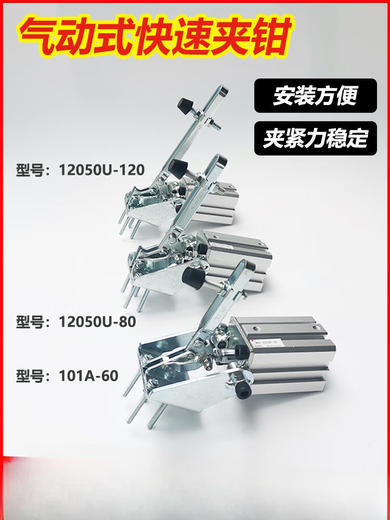 Cramper de luminaire rapide pneumatique xmsj 101A12265U10247 outil Pneumatic Tool Clamper Head 12130
