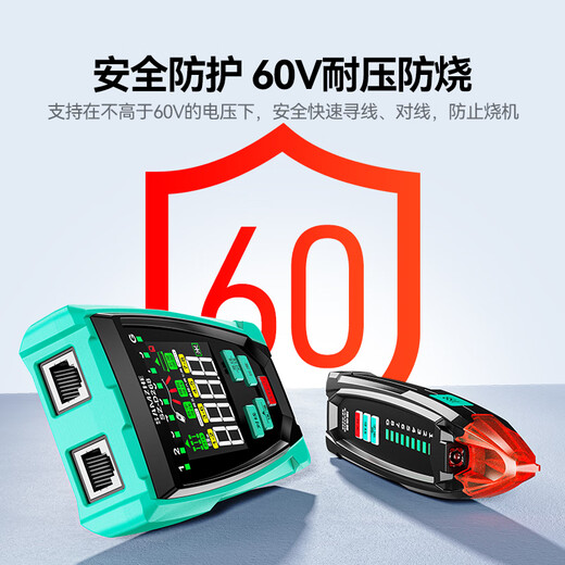 Shanze multifunctional network cable finder supports POE charged 60V voltage-resistant line patrol network cable length breakpoint line finder line finder anti-interference SZ-D268