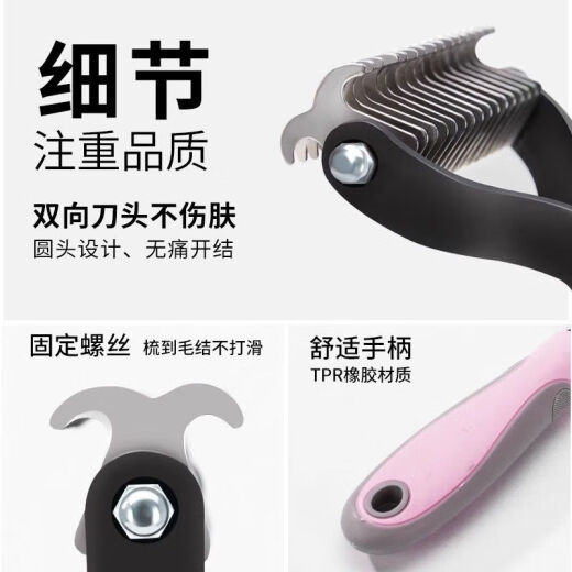 狗狗猫咪金毛泰迪开结梳猫清理打结脱毛浮毛褪毛神器宠物专用梳子 少女粉耐用20年被698人说好用 【两面26齿】319不锈钢+防滑手柄
