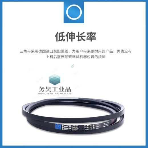 
Triangular belt cloth belt transmission belt C type 6045-6934 wear-resistant high temperature resistance industrial belt C6198