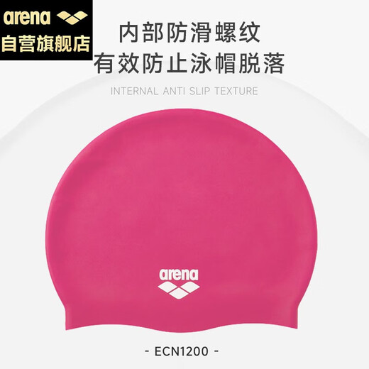 Arena arena silicone swimming cap solid color waterproof large ear protection high elastic unisex training competition swimming 1200