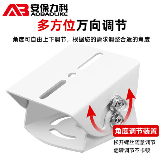 安保力科 监控万向节支架铝合金材质适用于海康大华摄像头安防摄像机枪机护罩鸭嘴头横杆立杆用