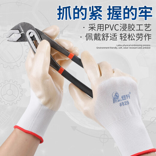 登升（DS） PVC劳保手套浸胶加厚耐磨钢筋防水防油防滑工作胶皮手套 L 登升829 PVC(12双)